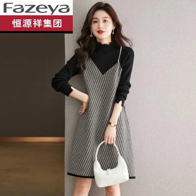 恒源祥集团彩羊针织连衣裙女秋冬高级感内搭中长款毛衣假两件打底