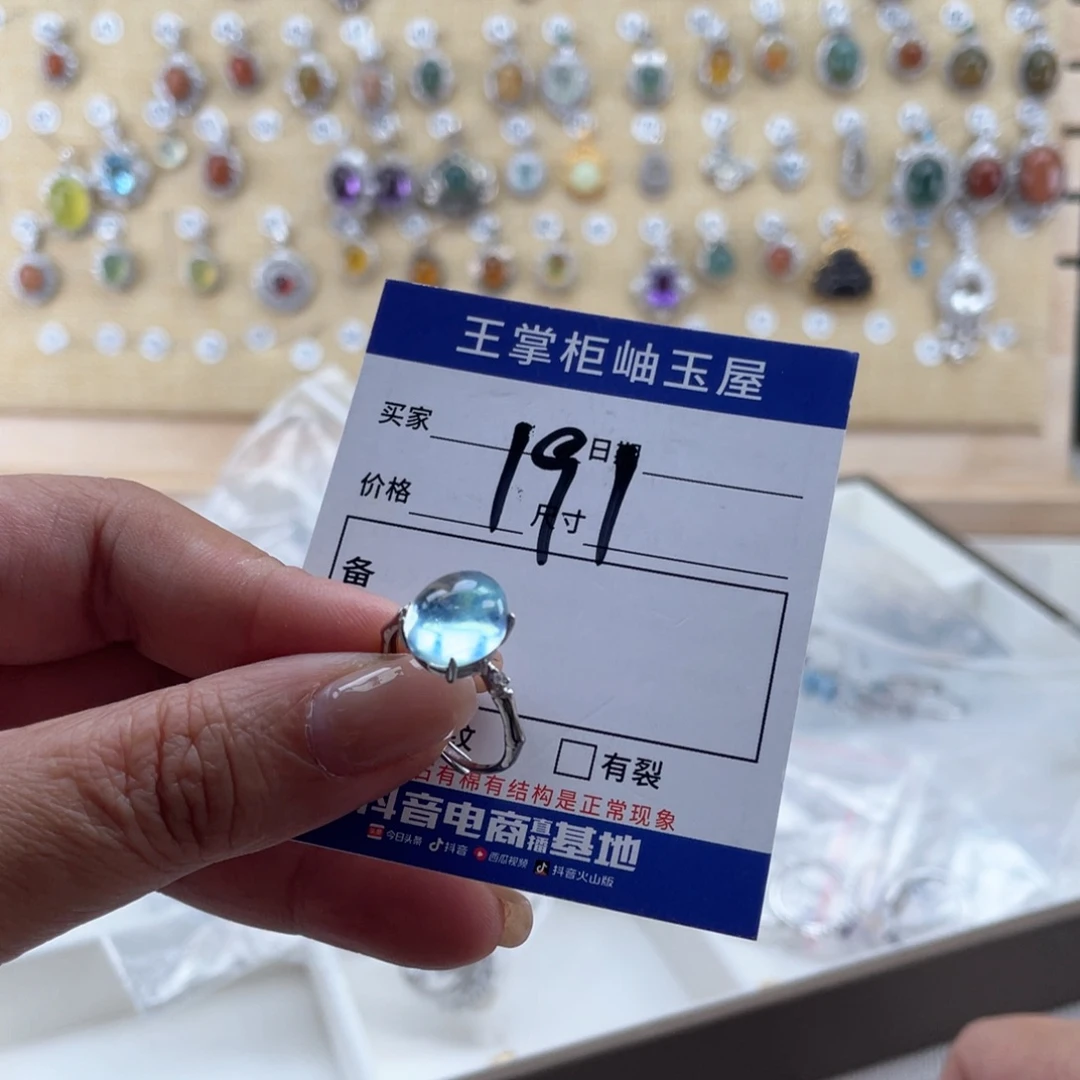 合金戒圈海蓝宝石