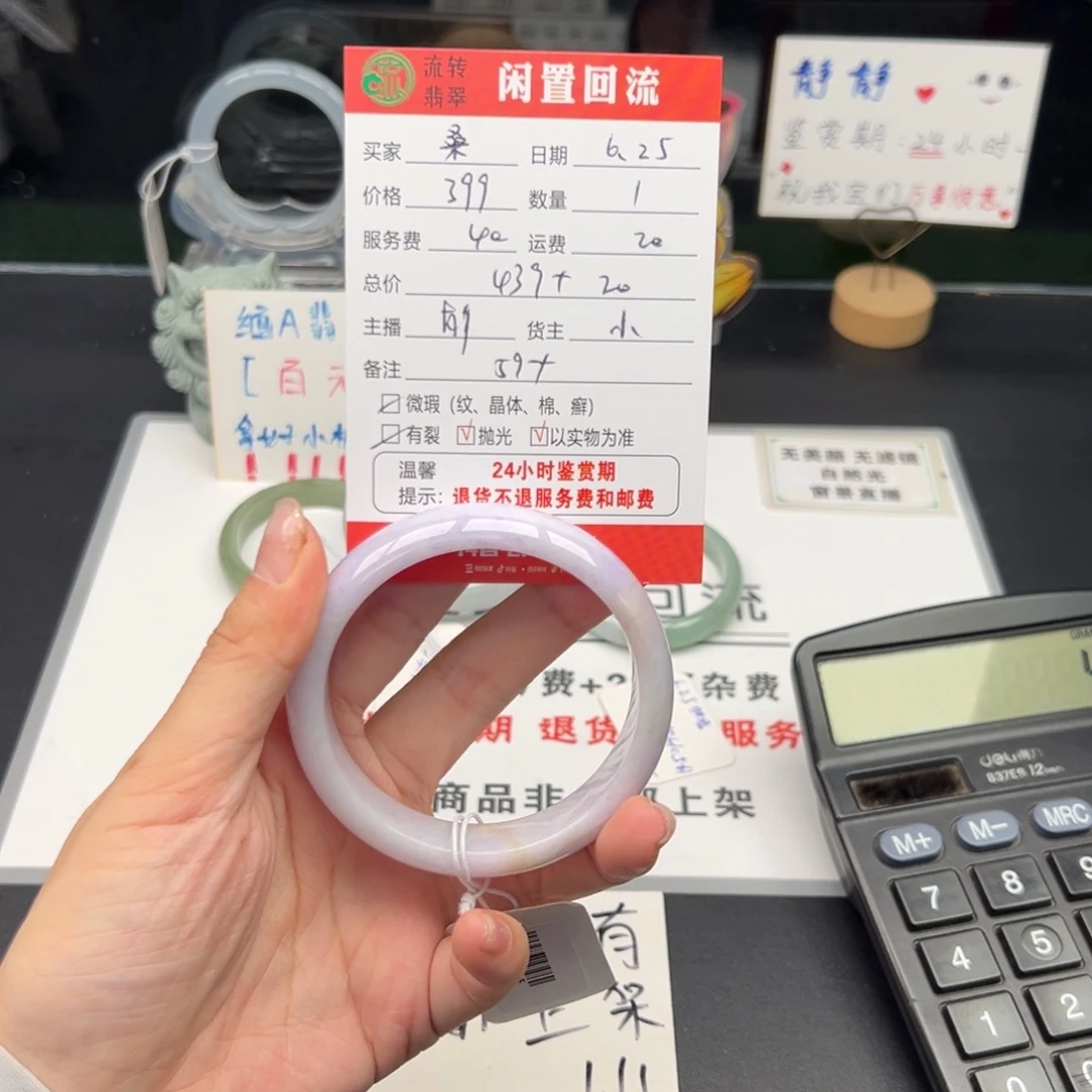 翡翠手镯未镶嵌?****梓