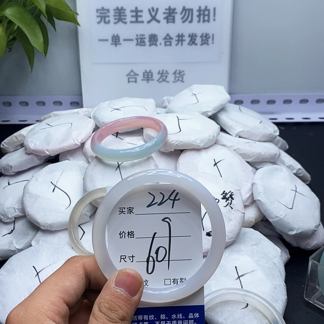 玛瑙/玉髓手镯未镶嵌224