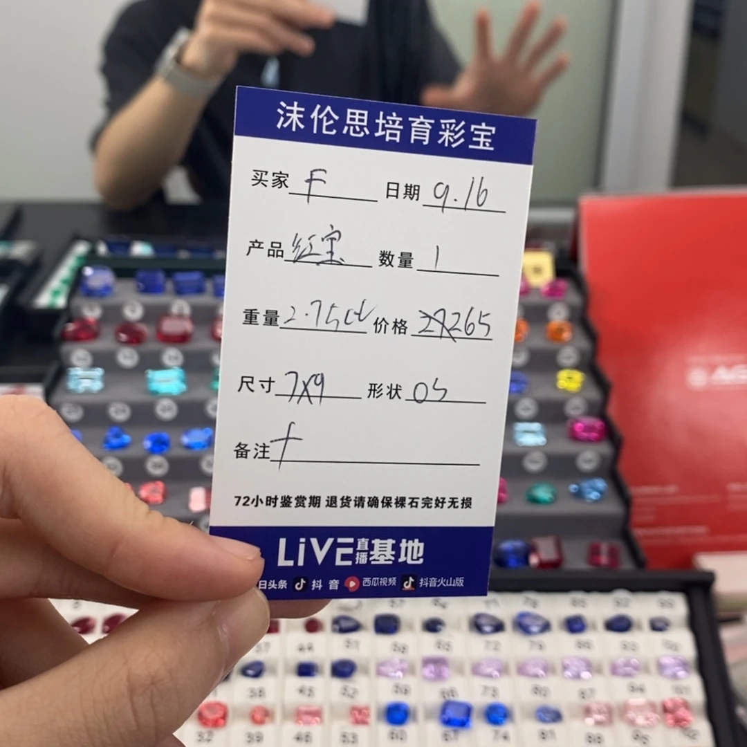 F****裸石合成（培育）红宝石2.75ct
