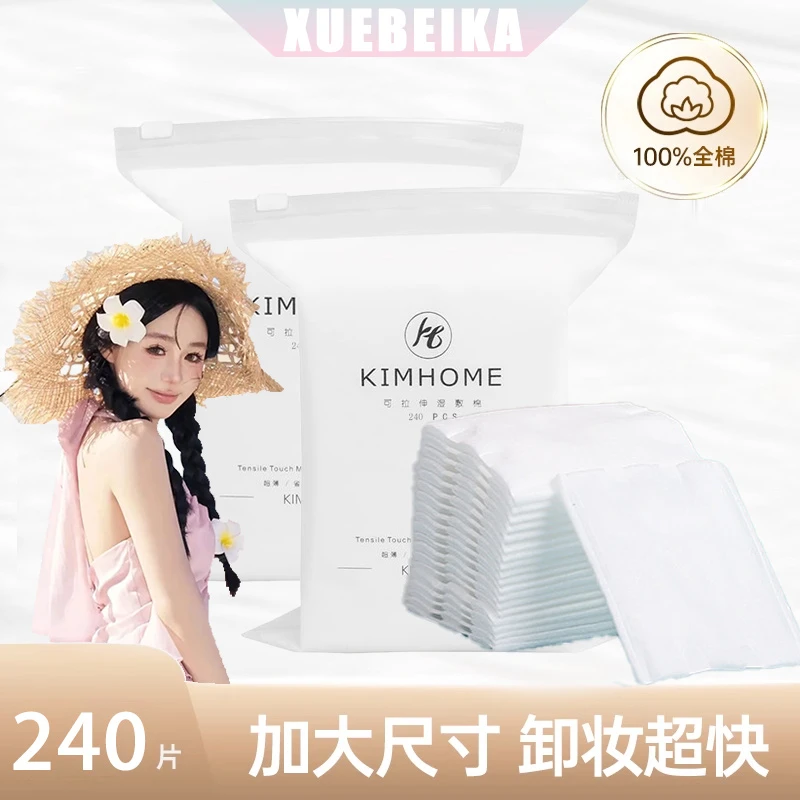 【安静公主推荐】湿敷棉面巾片湿敷巾敷脸薄款卸妆棉女拍爽肤不掉絮