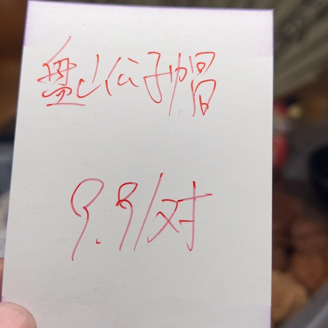 文玩核桃把件今天