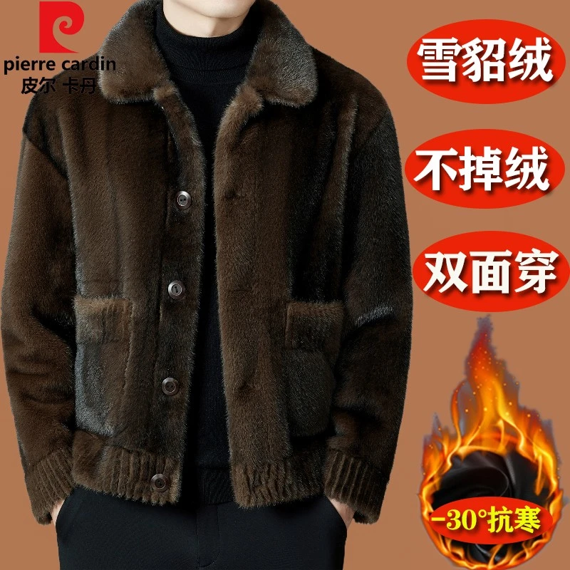 皮尔卡丹海宁真貂皮草双面外套皮毛一体短款保暖两面夹克男士冬季