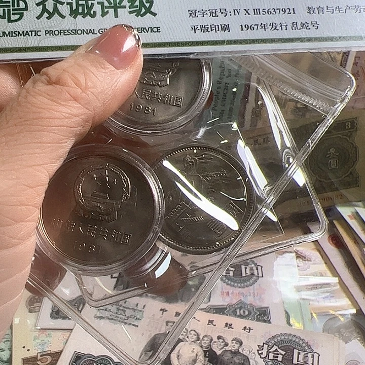 以***宾1981年纪念3枚好品未流通