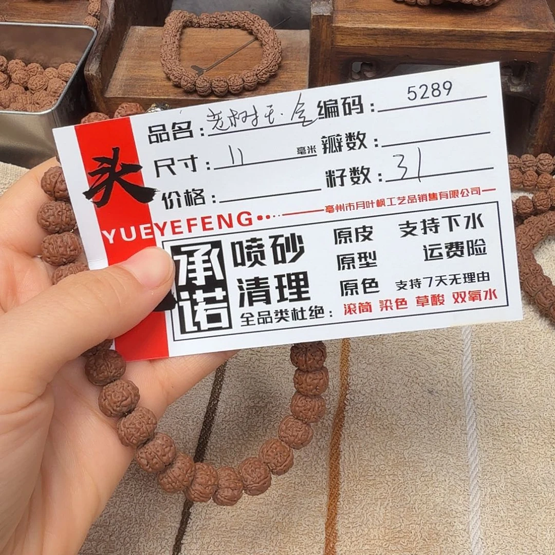 金刚菩提吊坠Aaaaa5289