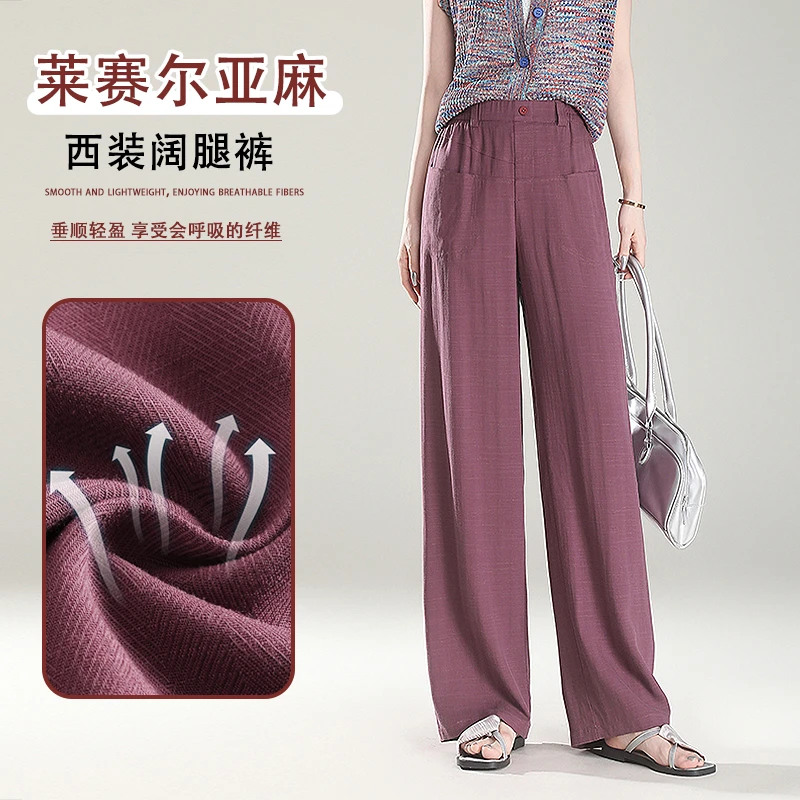 2025夏季新款高腰显瘦莱赛尔亚麻阔腿裤休闲透气宽松直筒裤N9439