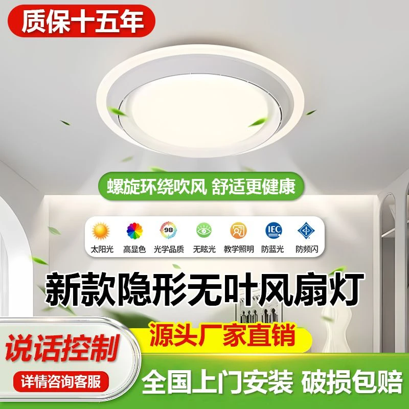 简约高效等离子空气净化无叶风扇灯创意一体式吸顶灯具家用圆形