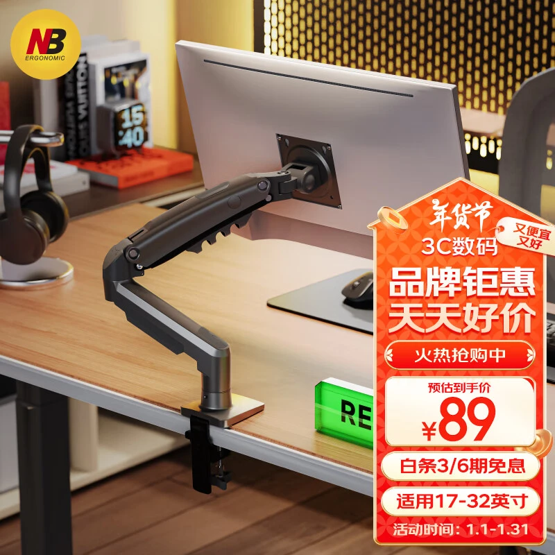 NBF80显示器支架电脑显示器支架旋转升降nb机械臂显示器支架