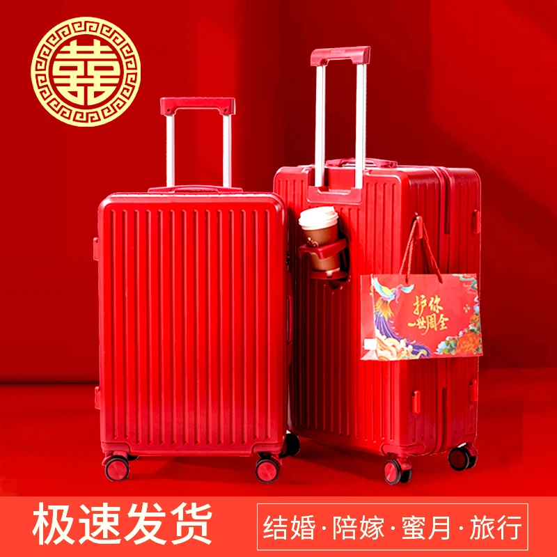 2025年新款行李箱女结婚箱陪嫁酒红色拉杆密码箱一对高档24新娘皮
