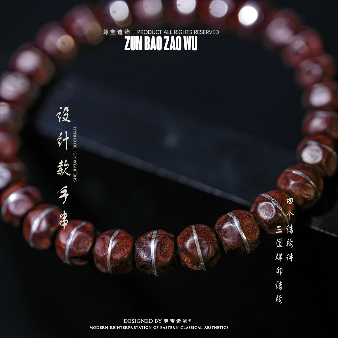 「尊宝造物」腰缠万贯 无相手串  天然雷击枣木 多样性发一