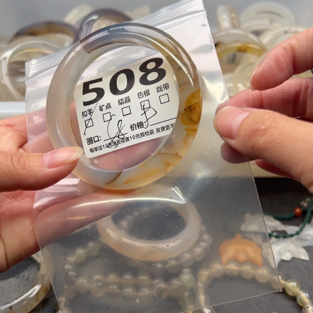 玛瑙/玉髓未镶嵌手镯508