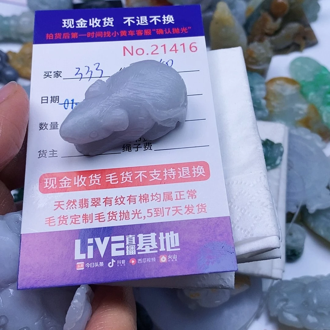 定制翡翠未镶嵌3**?翡翠