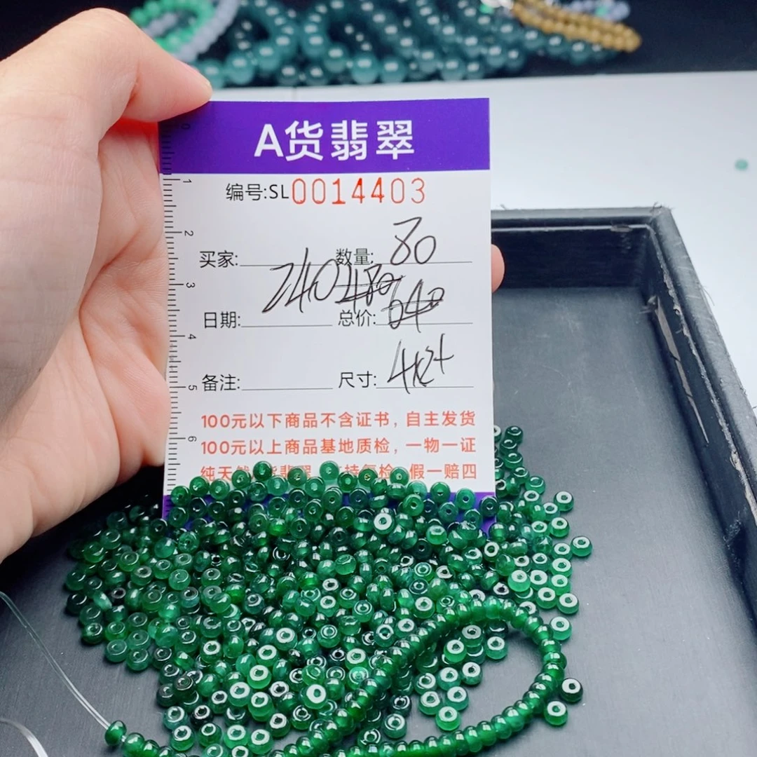 未镶嵌手链翡翠多样性发货散珠自选