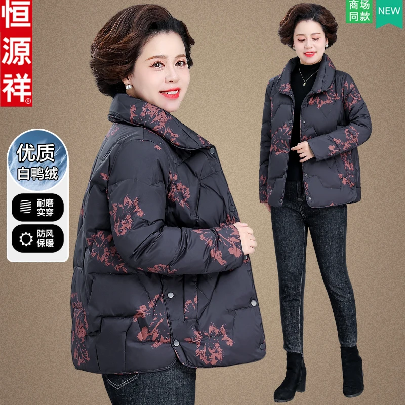 恒源祥奶奶装老太太母亲衣服中老年羽绒服女洋气冬装新款妈妈外套