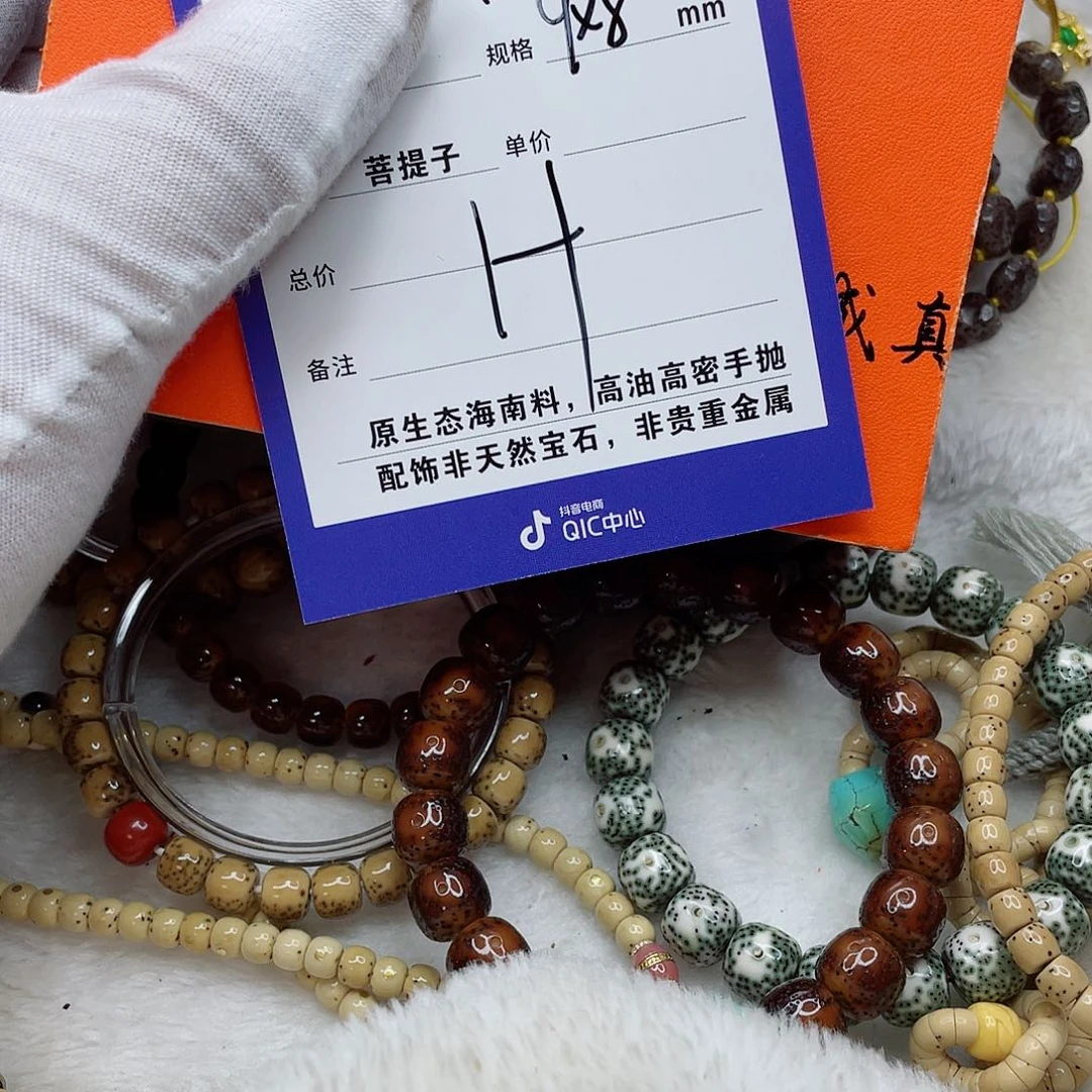 手串星月菩提9黑111111111112