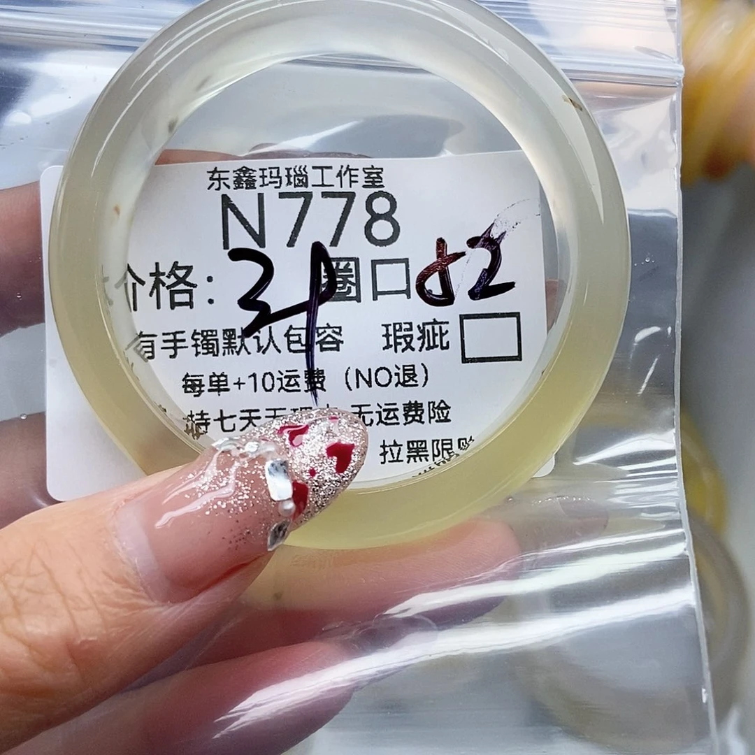 手镯玛瑙/玉髓未镶嵌今****?778
