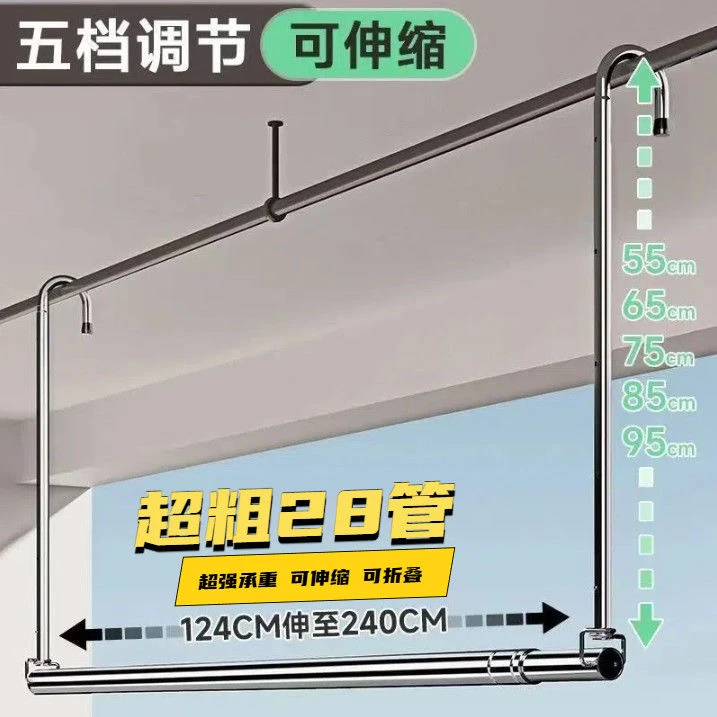 晾晒升降晾衣杆不锈钢折叠晾衣架免打孔吊挂伸缩可升降挂钩晒被杆