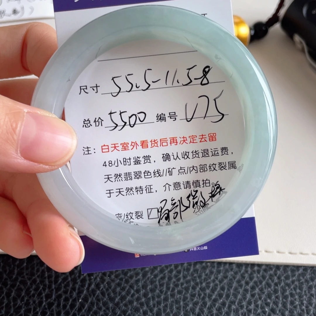 未镶嵌手镯翡翠翡翠