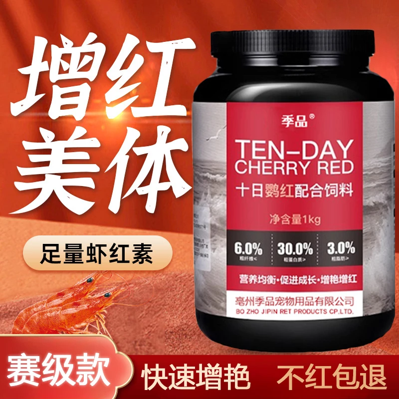 季品鱼粮鹦鹉鱼饲料锦鲤小金鱼饲料颗粒增红鱼粮观赏鱼蝴蝶鲤鱼食