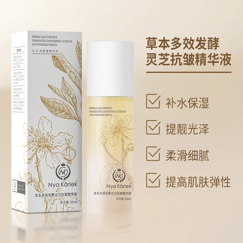 Nya karlek 草本多效发酵灵芝抗皱精华液