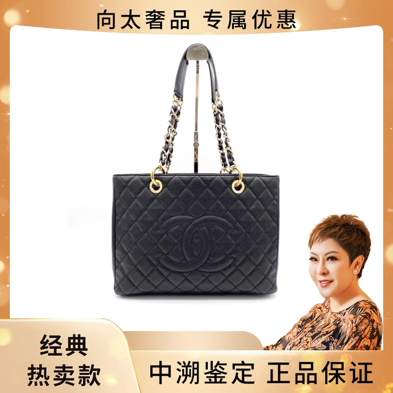 99新 Chanel/香奈儿  GST黑金/黑银荔枝纹牛皮单肩包/ 单包