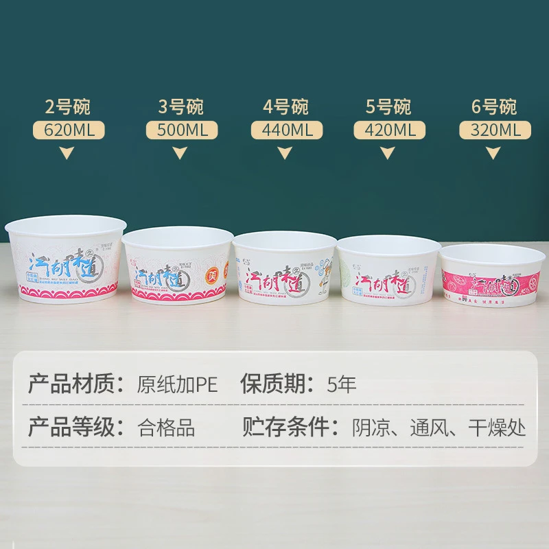 适运一次性纸碗汤碗外卖打包餐盒加厚圆形纸碗商用纸碗打包盒