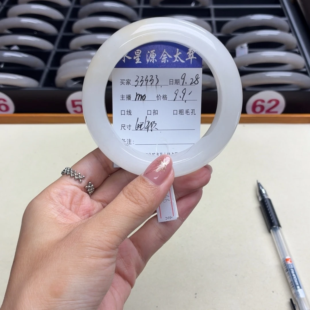 3***3石英质玉未镶嵌手镯
