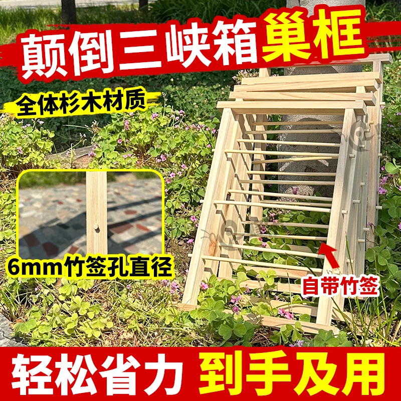 【颠倒巢框】土养三峡箱活框养殖可适配各种三峡箱颠倒活框