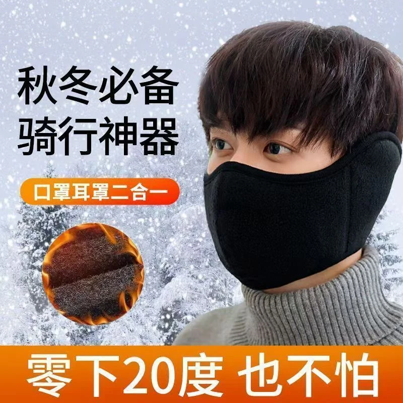 骑行防风面罩全脸男士冬季电动车护耳朵保暖冬天滑雪口罩包耳罩女