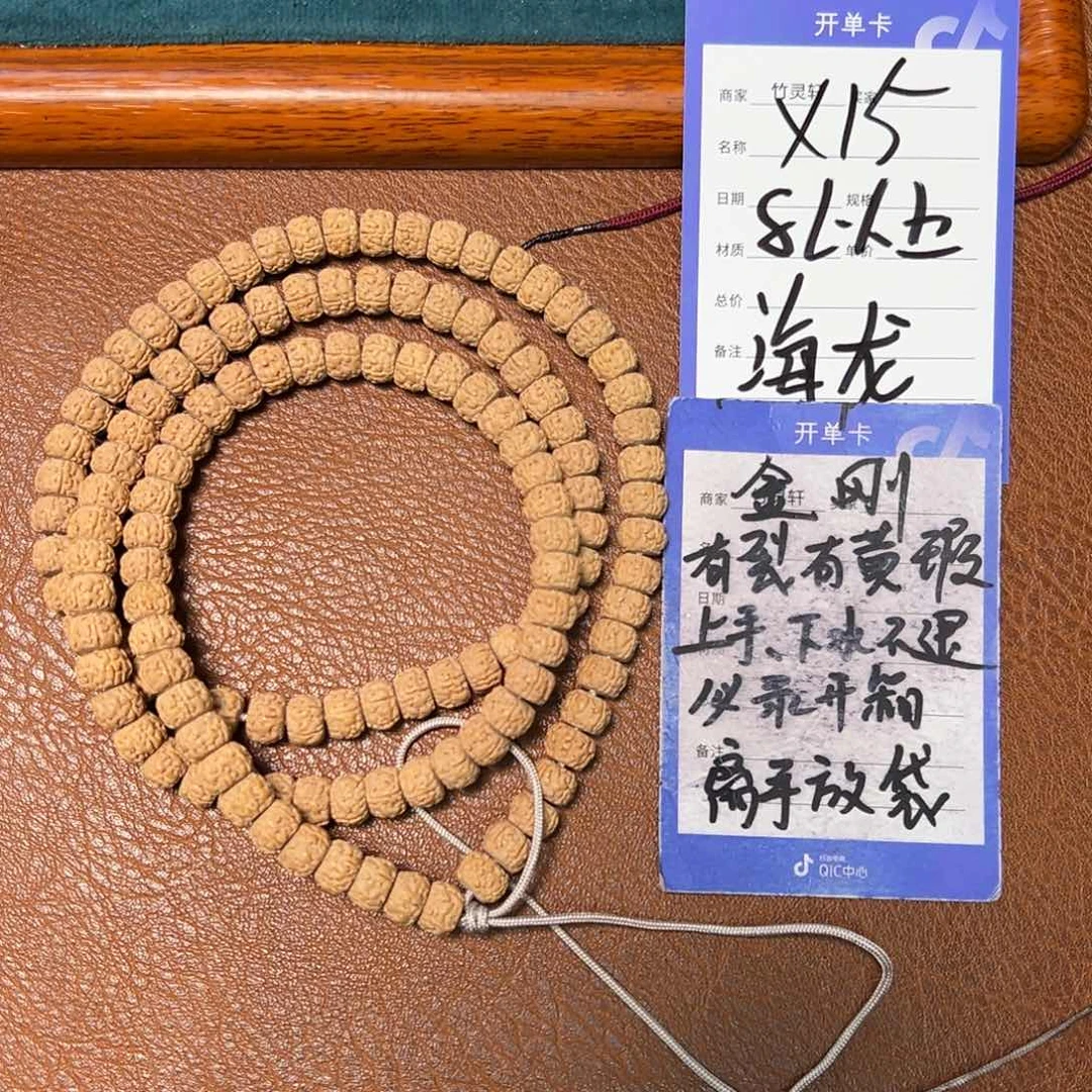 菩提手串/手链金刚8以上