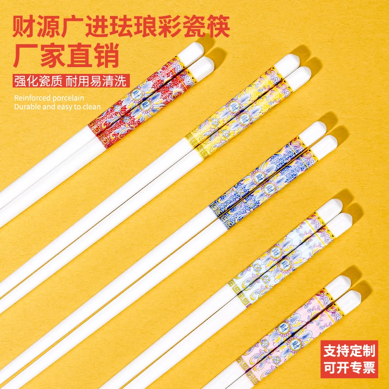 珐琅彩陶瓷筷子家用防霉防滑易清洗耐高温筷子10双+赠同款饭勺