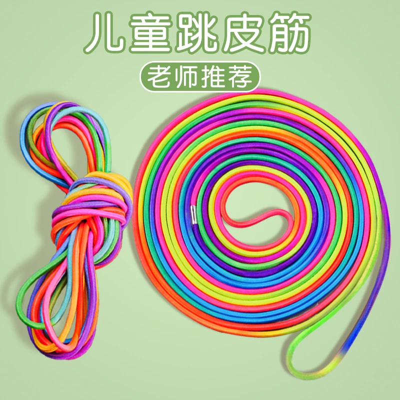 跳皮筋儿童小学生专用橡皮筋80后怀旧跳皮筋绳高弹力耐用老式皮筋