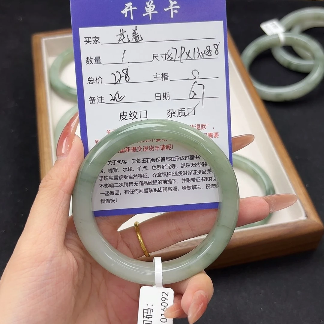 石英质玉手镯未镶嵌