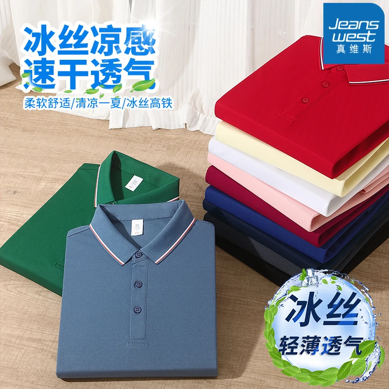 真维斯男士商务翻领短袖T恤2025夏薄款休闲百搭透气舒适POLO衫男