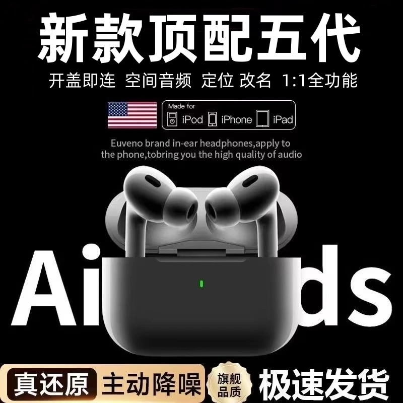 华强北顶配五代蓝牙无线耳机Pro2真降噪高音质入耳式适用苹果安卓