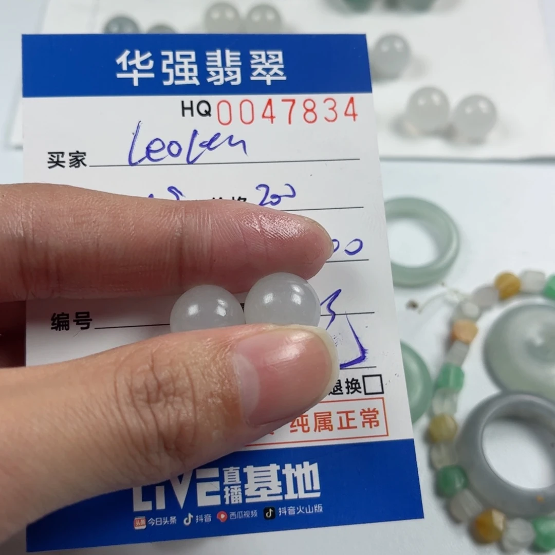 定制翡翠未镶嵌L****#翡翠