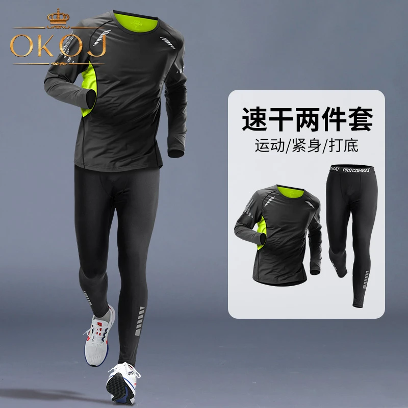 OKOJ速干跑步套装男士长袖打底紧身衣秋季新款高弹运动健身两件套