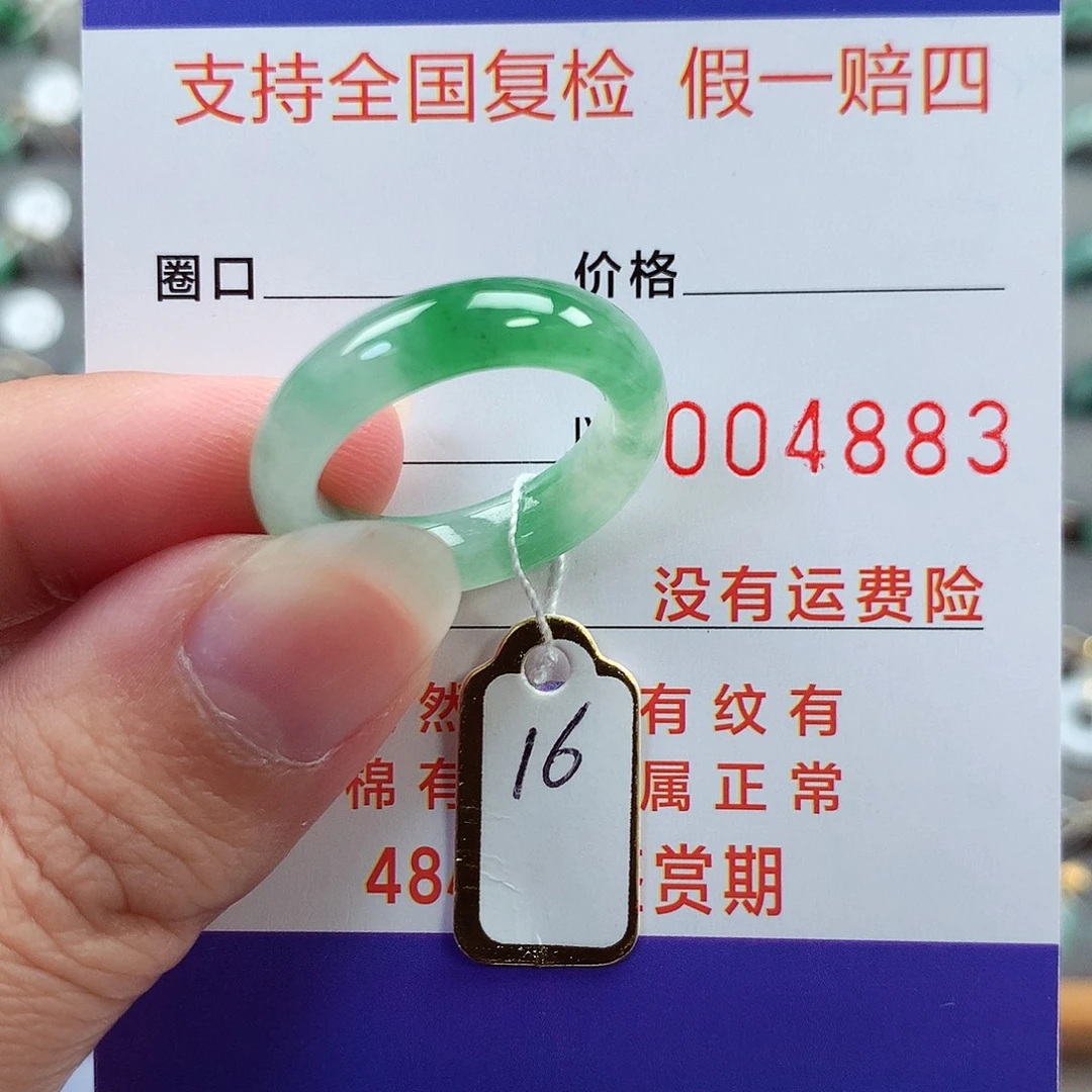 Y***G翡翠未镶嵌戒指16号