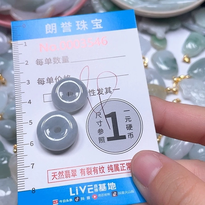 翡翠未镶嵌颈饰翡翠吊坠3546