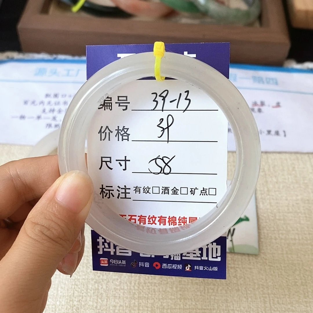 石英质玉（天山翠）手镯未镶嵌3913