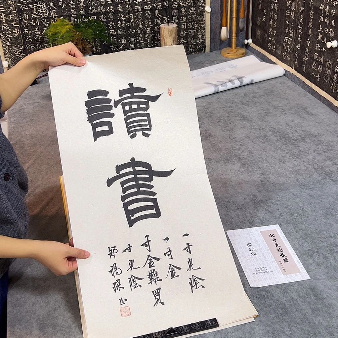 书法书法作品纯手写的
