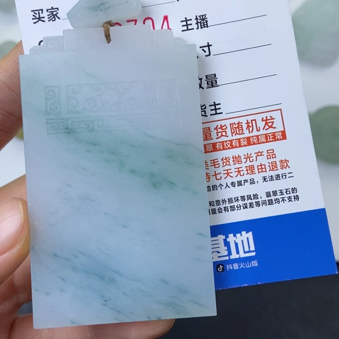 定制翡翠未镶嵌柒*～