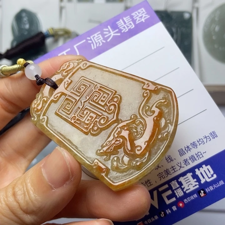 翡翠未镶嵌挂件翡翠