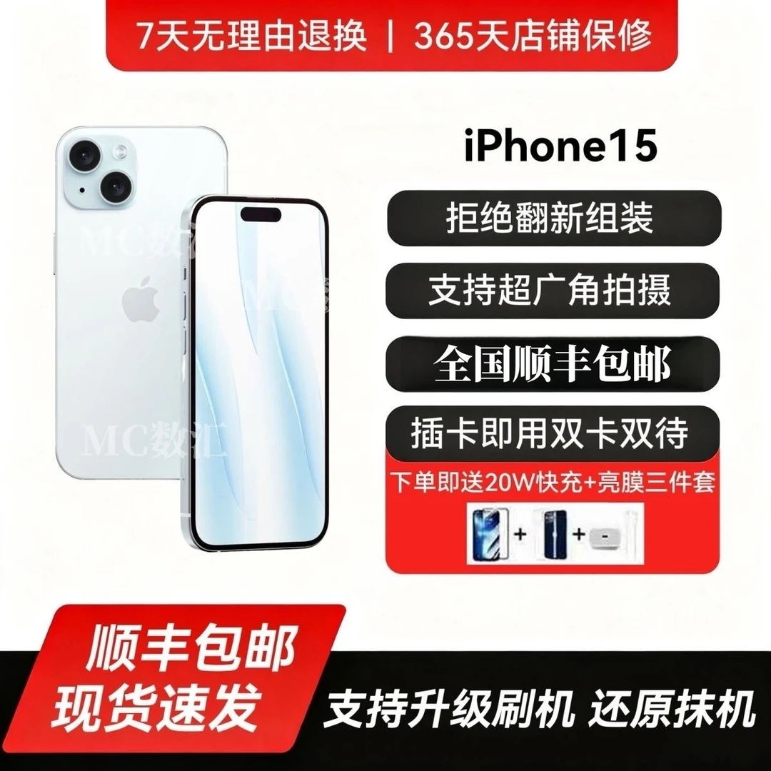 95新 Apple/苹果 原装正品iPhone15双卡双待全网通5G便宜直播拍照