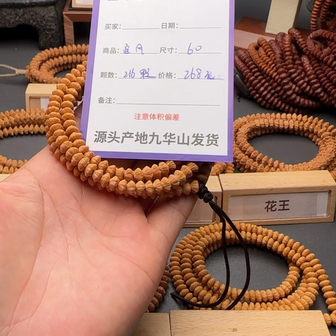郭***过手串莲花菩提268金叶
