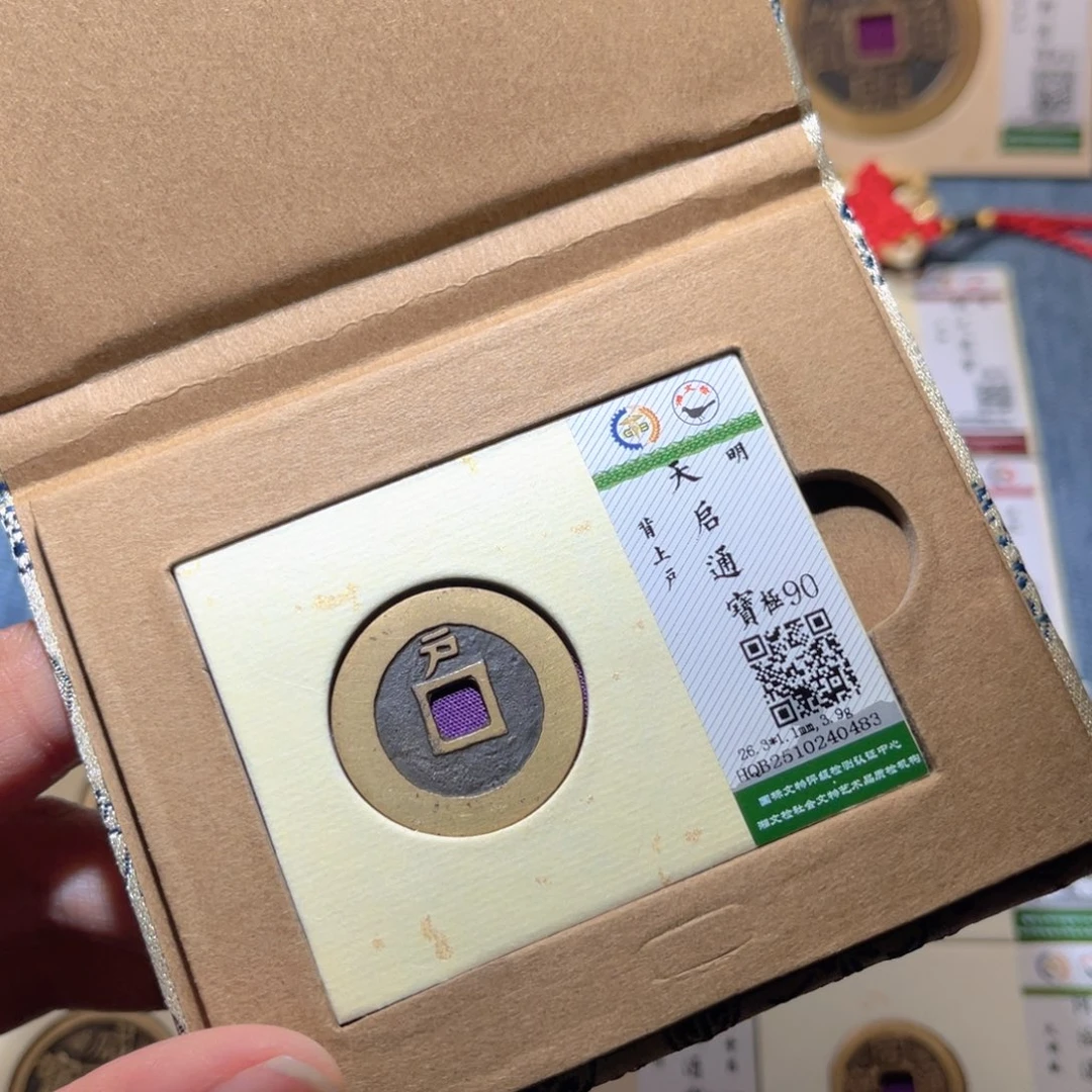铜隆兴收藏兰兰天启户0483