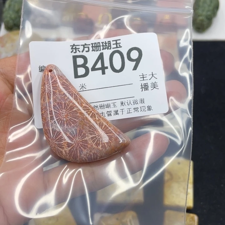 硅化珊瑚（珊瑚玉）颈饰合金玉**遇