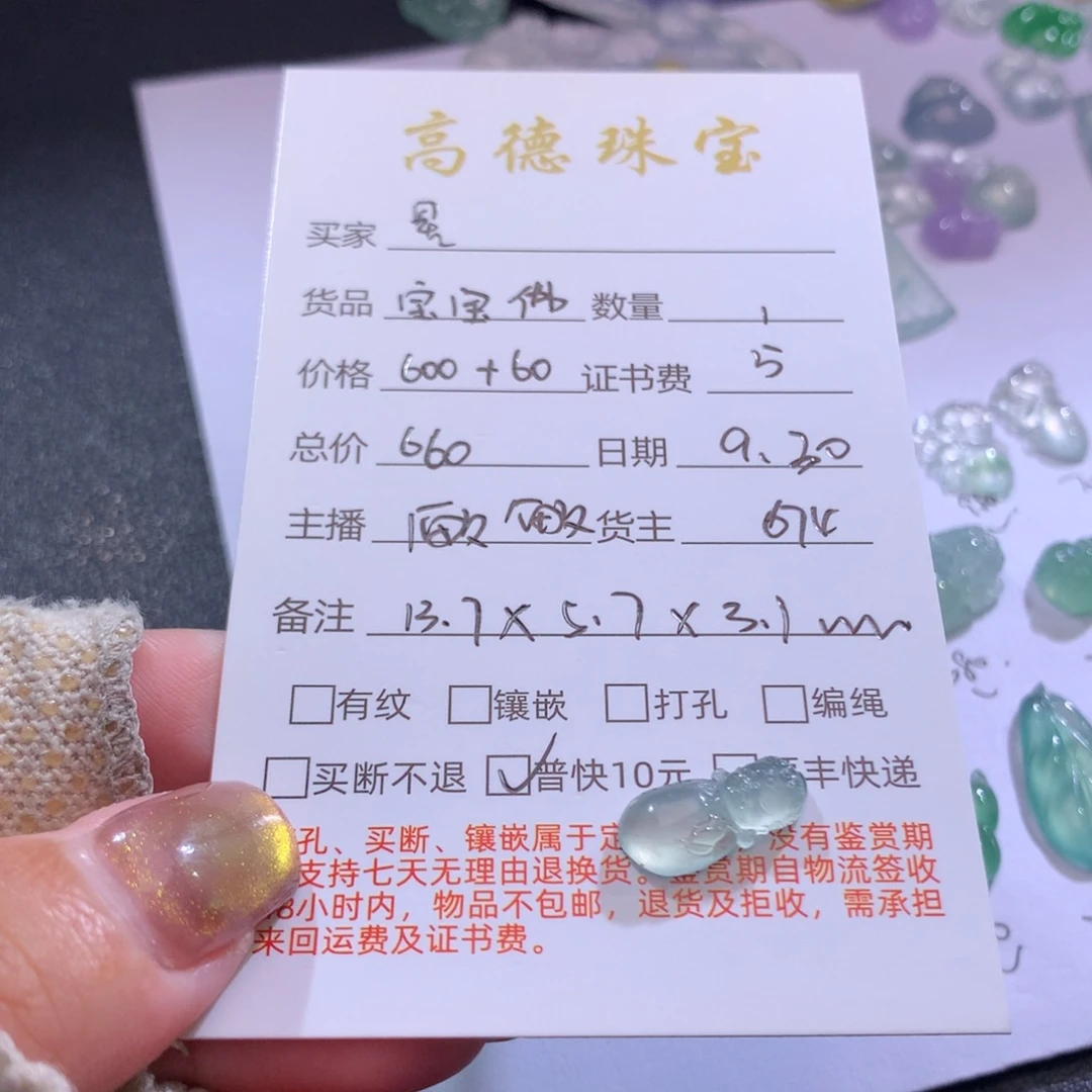 星***星翡翠未镶嵌吊坠(不含链)翡翠吊坠