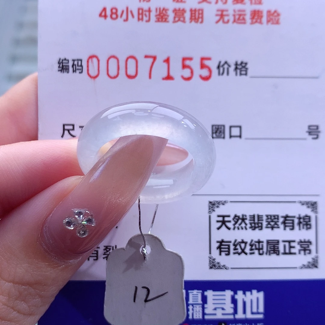 翡翠未镶嵌戒指天然